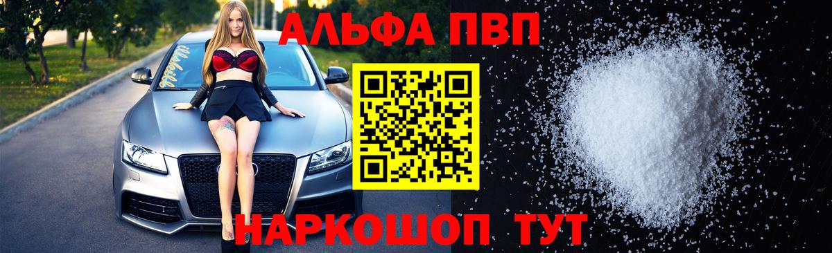 A-PVP Crystall  Вход с VPN  Лесной  Альфа ПВП СК КРИС 