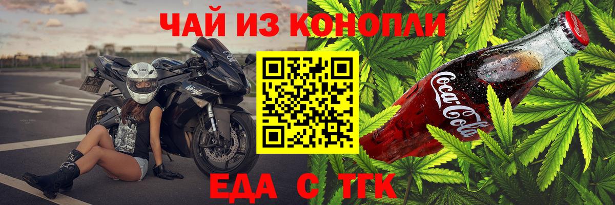 Лесной  Canna-Cookies конопля  Вход с VPN 