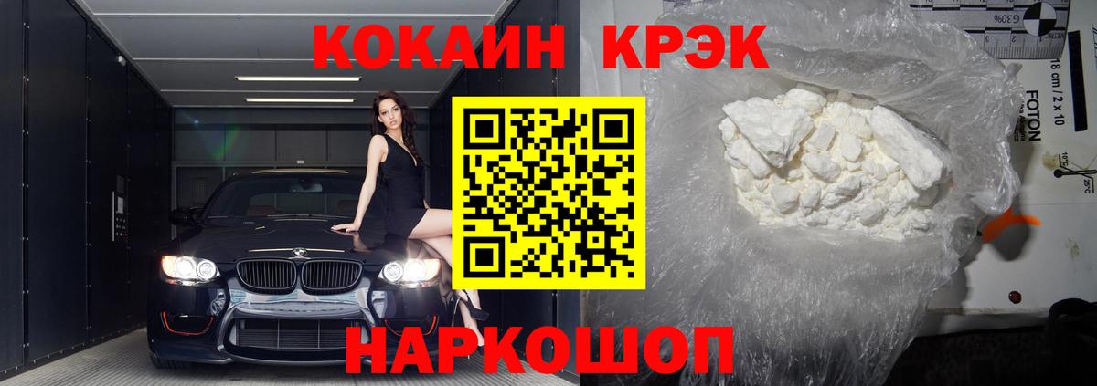 КОКАИН Перу  Кокаин 99%  Вход с VPN  Лесной 