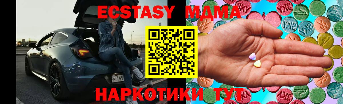 Экстази XTC  Ecstasy  Лесной  кракен как зайти  Вход с VPN  дарк нет клад  Ecstasy Дубай 
