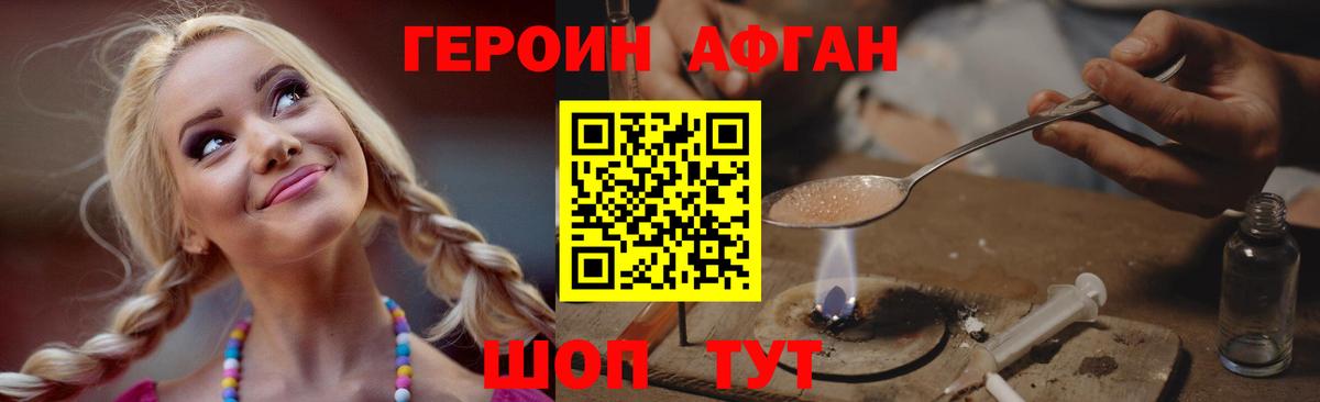 ГЕРОИН хмурый  Вход с VPN  Лесной 
