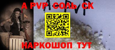 стафф Волгодонск
