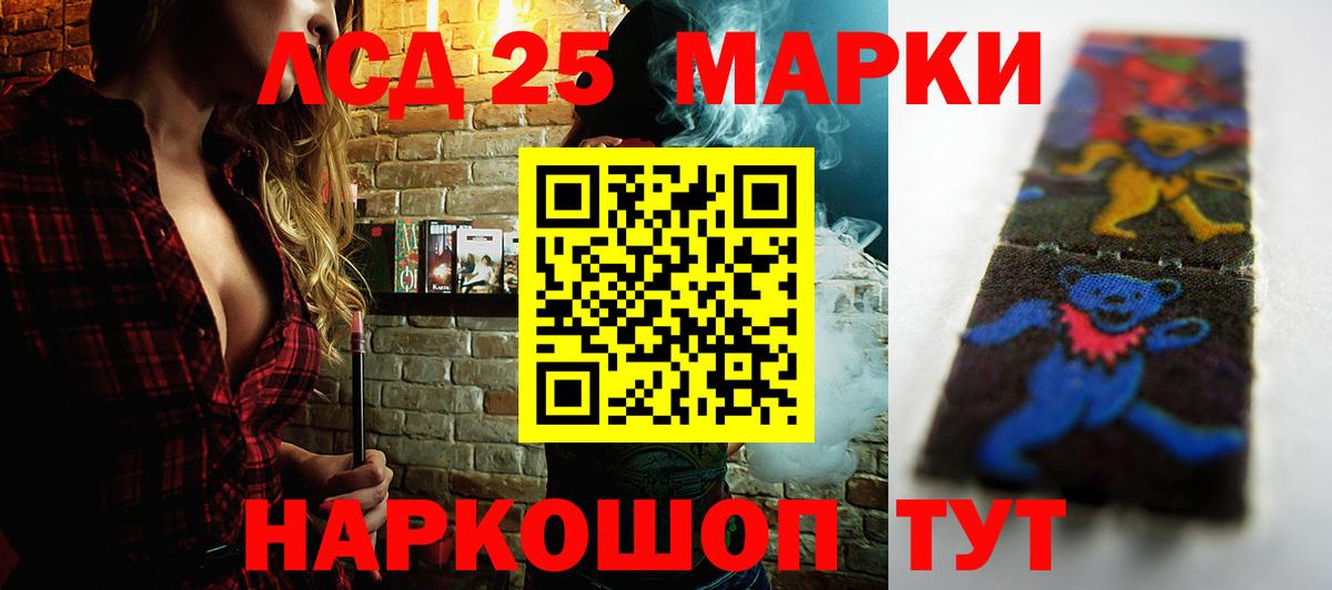 LSD-25 экстази ecstasy  ЛСД экстази ecstasy  Лесной  Вход с VPN 