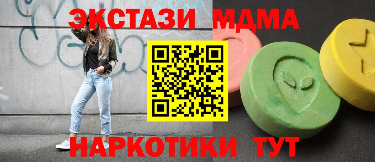 МДМА  Вход с VPN  Лесной  МДМА VHQ 