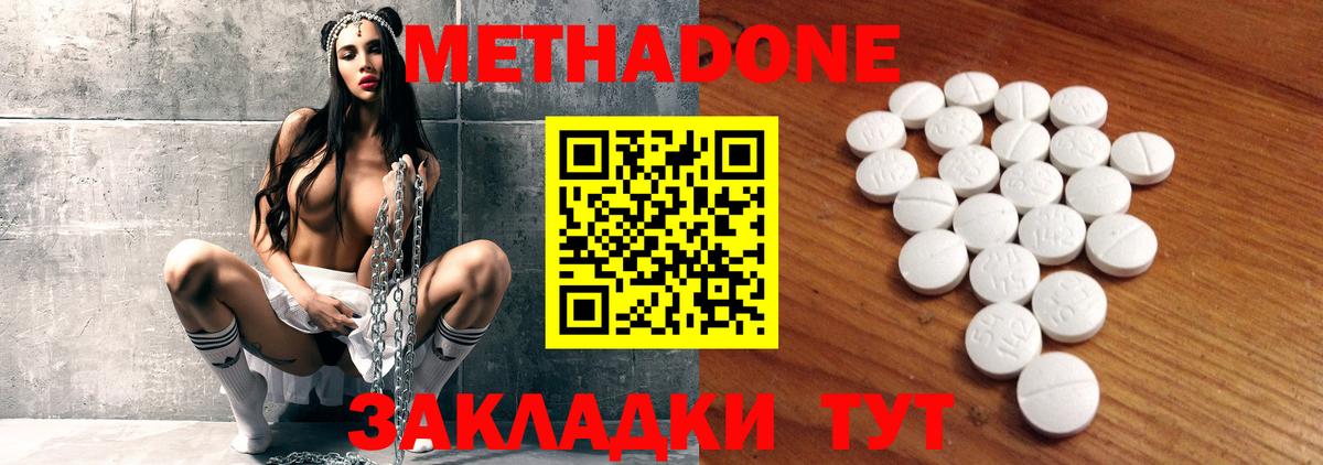 Метадон мёд  Вход с VPN  Лесной  Метадон кристалл 