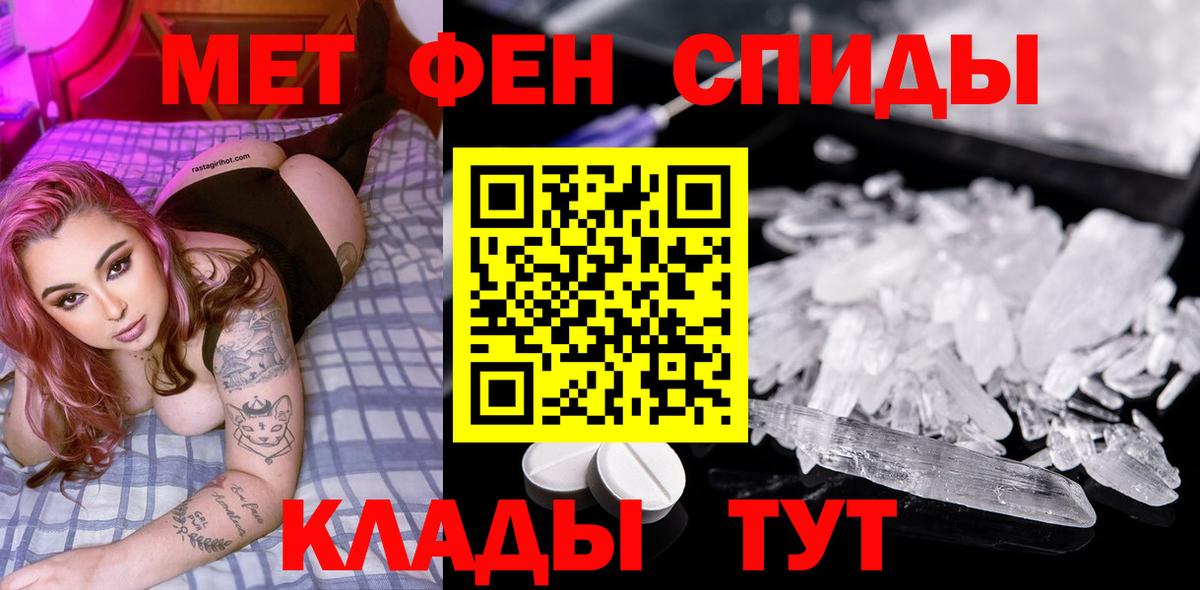 Первитин витя Лесной