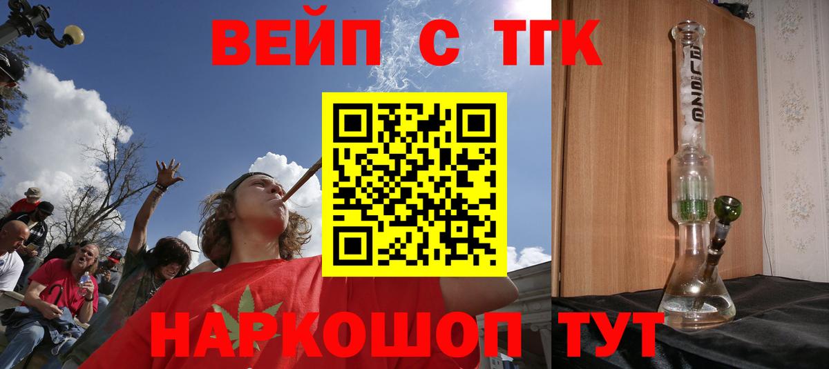 Дистиллят ТГК Wax  Вход с VPN  где можно купить   Лесной  Дистиллят ТГК вейп 