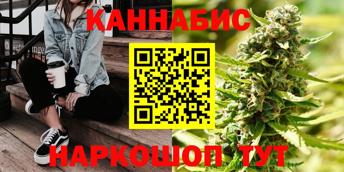 Марихуана сатива  Вход с VPN  Лесной  Канабис Bruce Banner 