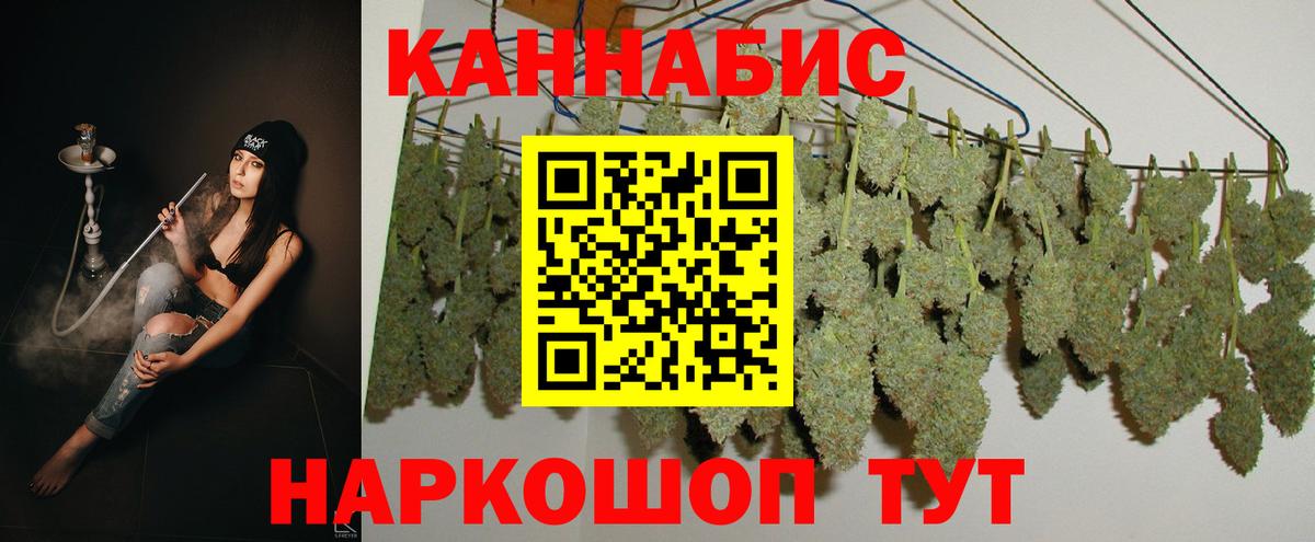 Каннабис тримм Лесной